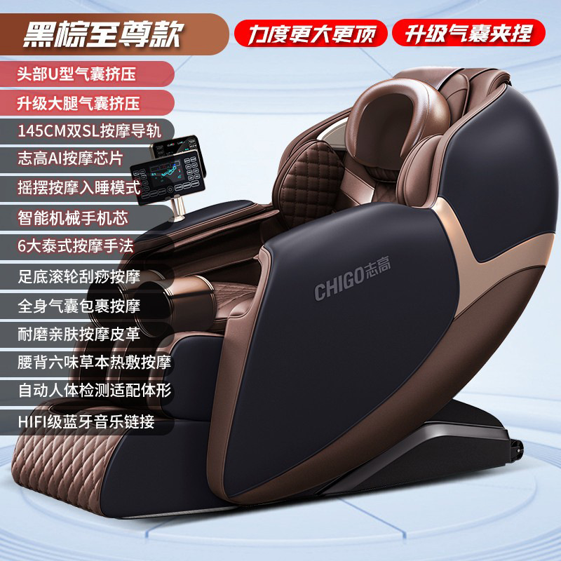 志高新型全身多機能豪華宇宙室ミニソファ全自動電気ダブルslレールマッサージ椅子家庭用|undefined