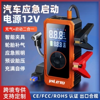 定制汽车应急启动电源12V便携轮胎补气车载打气泵搭电启动一体机