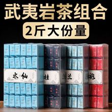 武夷山大红袍茶叶特级乌龙茶新茶罐装肉桂岩茶浓香型送礼礼盒冷冻