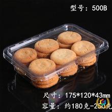 ✅打包盒一次性塑料一次性食品包装盒塑料小桃酥盒透明零食盒榴莲