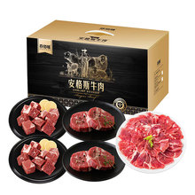 亦佰味安格斯牛肉698型 （总重量不低于1800g）