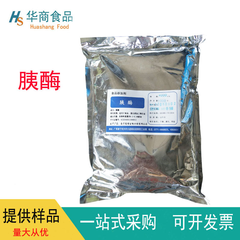 庞博 胰酶 食品级 蛋白淀粉脂肪水解酶 胰蛋白酶 蛋白质加工等