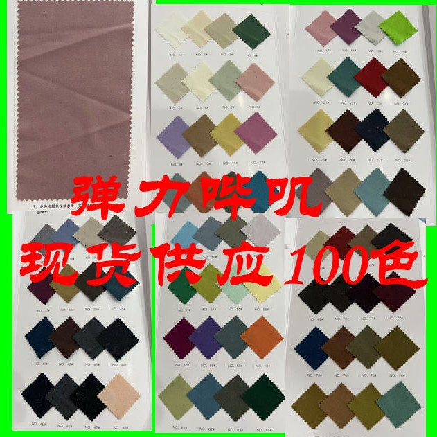 弹力哔叽 斜纹手感柔软舒适透气不易起皱   风衣女装外套西装布料