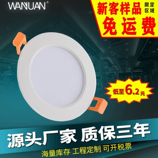 加工定制led筒灯射灯一体草帽灯LED超薄防雾灯三色筒灯嵌入式筒灯
