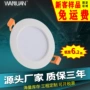 超薄一体三色定制筒灯