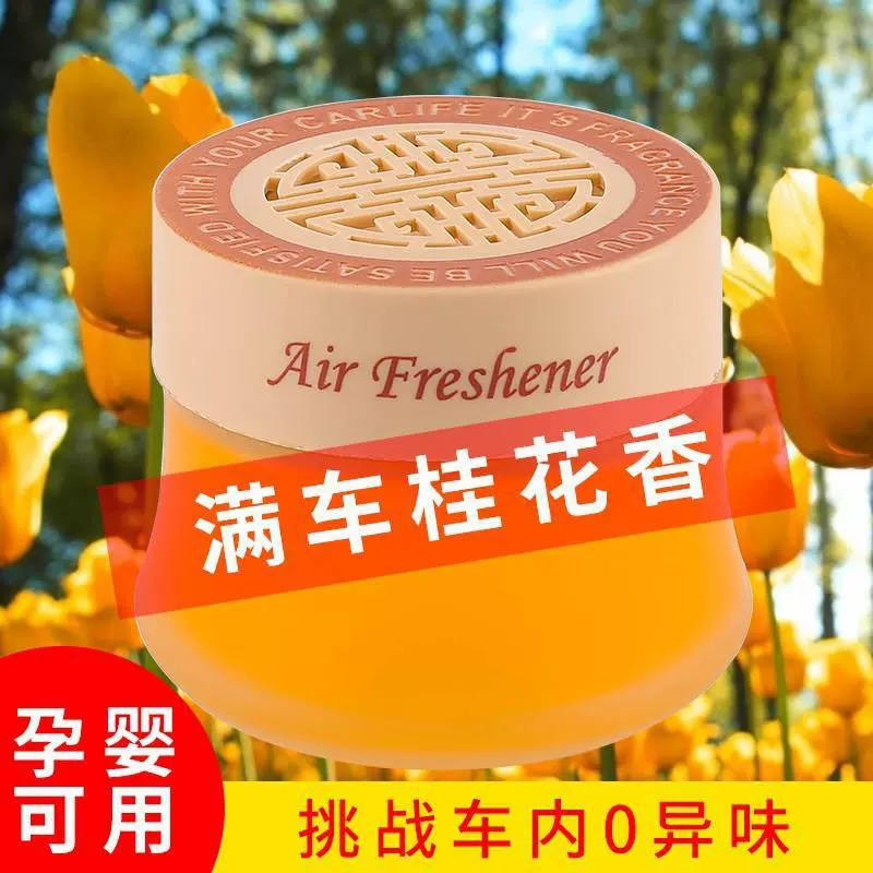 Perfume for auto, aromatherapy, deodorant, fresh balm, long-term effect