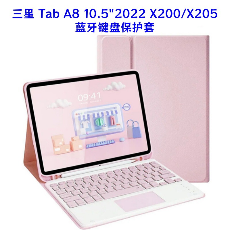 Suitable for Samsung A8 Tablet Touch Bluetooth Keyboard Protective Cover X200 Detachable Silicone Soft Shell 10.5 Magic Control