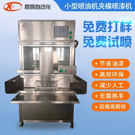 喷涂机;涂装除尘设备;涂装生产线