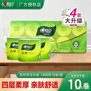 心相印卷纸卫生纸10卷实惠装厕纸家用厕所纸巾无芯手纸整箱大卷筒