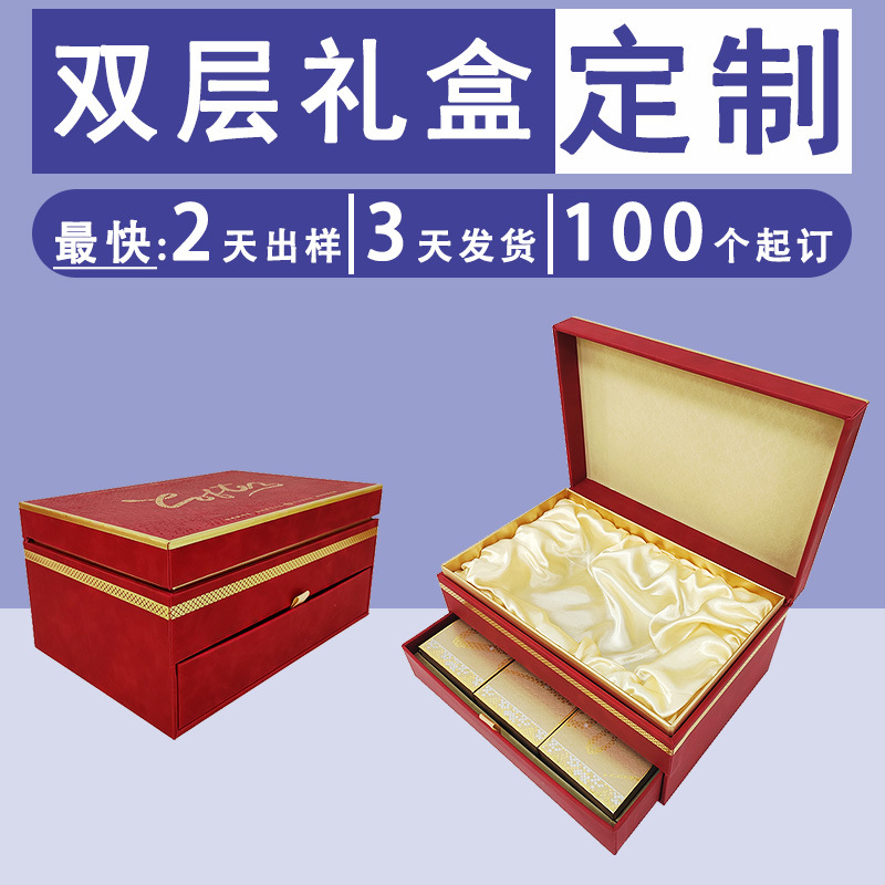 Custom High-End Pu Leather Embossed Gold Foil Drawer-Style Double-Layer Gift Box Packaging Box Customization
