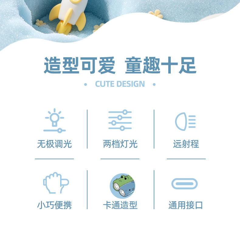 Creative Animal Silicone Flashlight USB Rechargeable Portable Children's Cartoon Cute Design Two-Mode Handheld Light