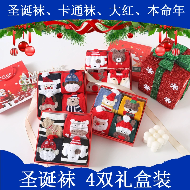 Новогодние носки женские в коробке до середины икры зимние женские носки красные на год рождения подарок объемные Мультяшные Женские Подарочные коробки хлопковые носки
