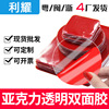 Acrylic Two-sided tape Strength transparent Car metope ceramic tile Mark Nanometer waterproof fixed Magic stick