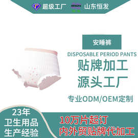 大尾翼安心裤液态棉夜用透气防漏孕产妇学生经期安全裤