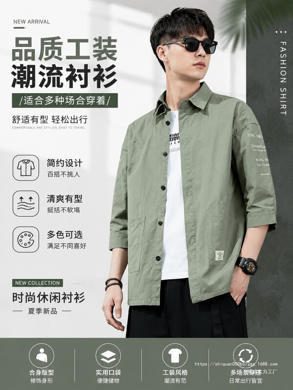 Men's Korean-Style Trendy Short-Sleeve Shirt 2026 Summer Loose Fit Three-Quarter Sleeve Top Men's Shirt Workwear Outerwear