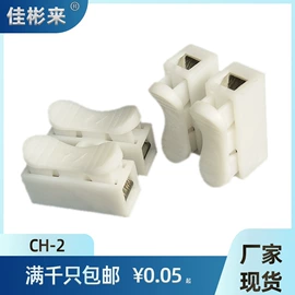 连接器;电缆接线盒;其他灯具配件