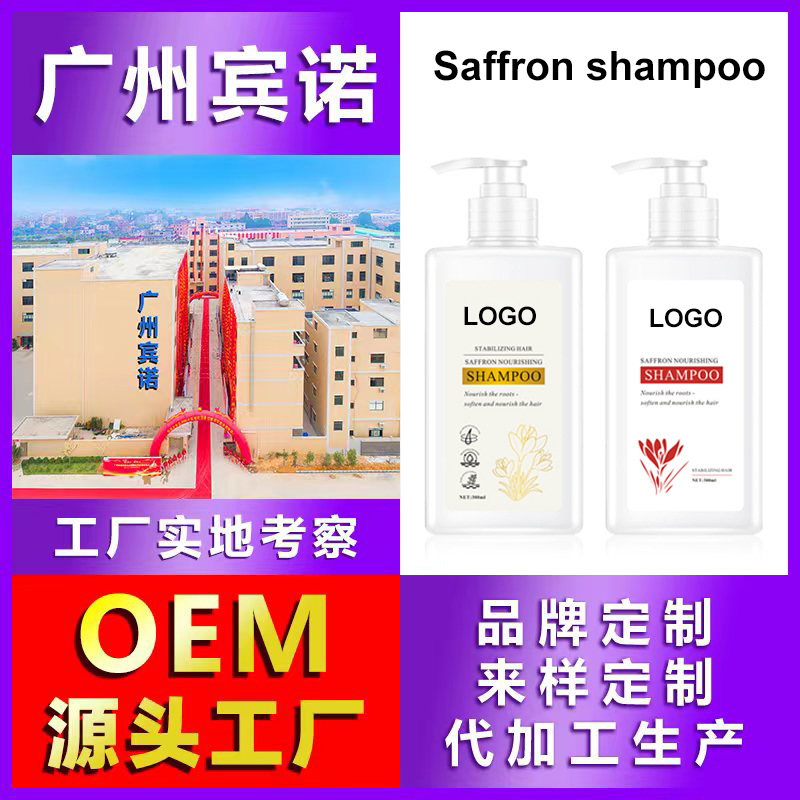 [定制洗发水OEM Curl Nourish Sulfate Free Moisturizing Shampoo]