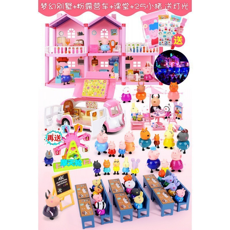 小猪儿童佩奇过家家玩具佩琪公仔女童车一家四口房子玩偶套儿童包|undefined