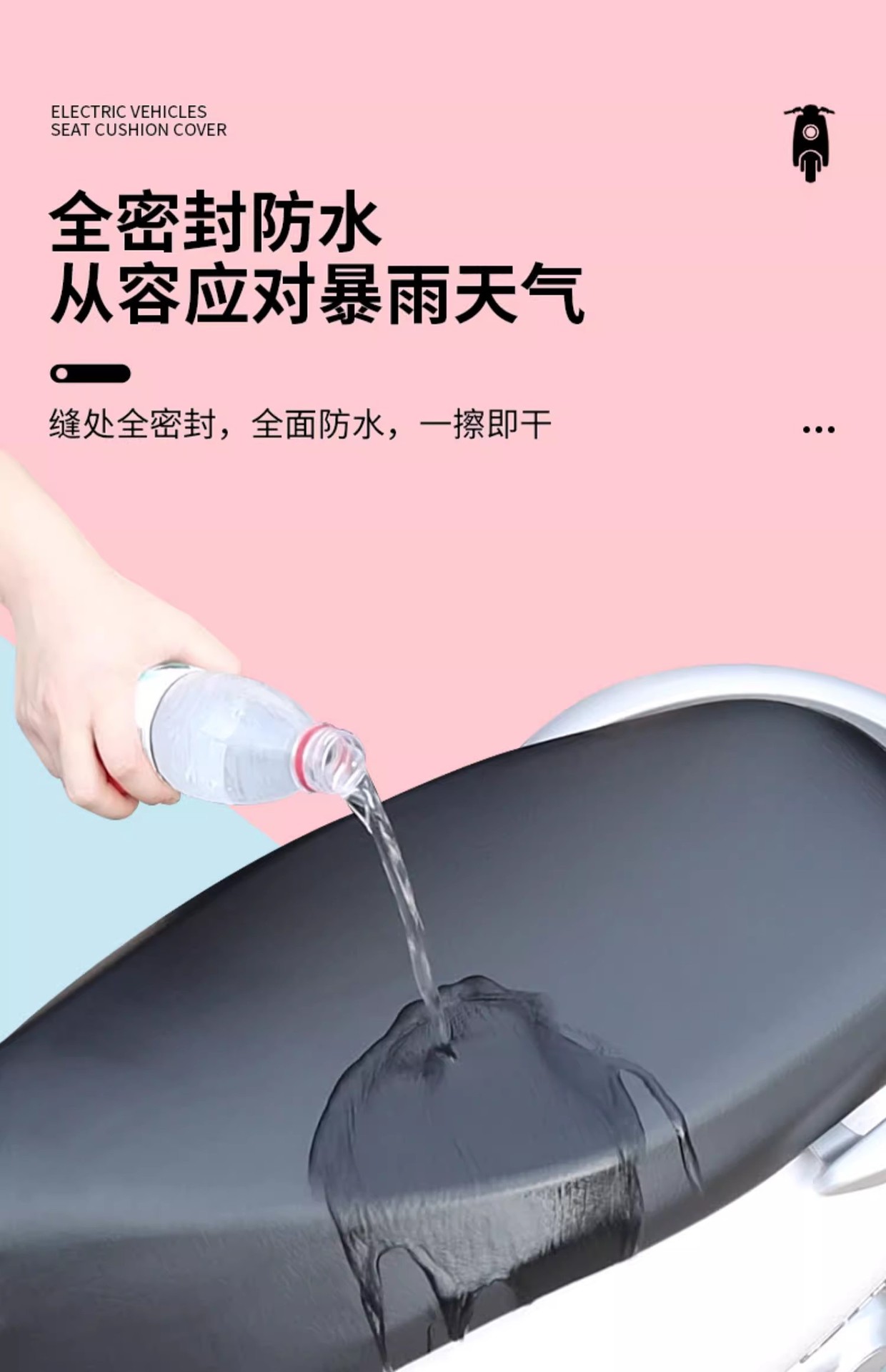 All-Inclusive Electric Vehicle Seat Cover, Waterproof and Sun-Proof, Suitable for Aima, Yadea, and Tailing Electric Scooters, Leather Seat Cover