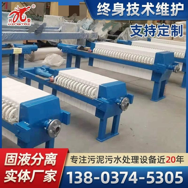 10平方压滤机  电控液压压滤机 兴泰10平方压滤机