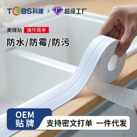 门窗密封条;防潮材料;其他橡胶制品