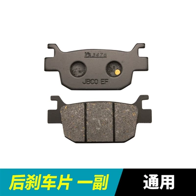 NSS350 Fosha Forza 250 Tormoz supportları - universal-rear-disc-brake-1-pair