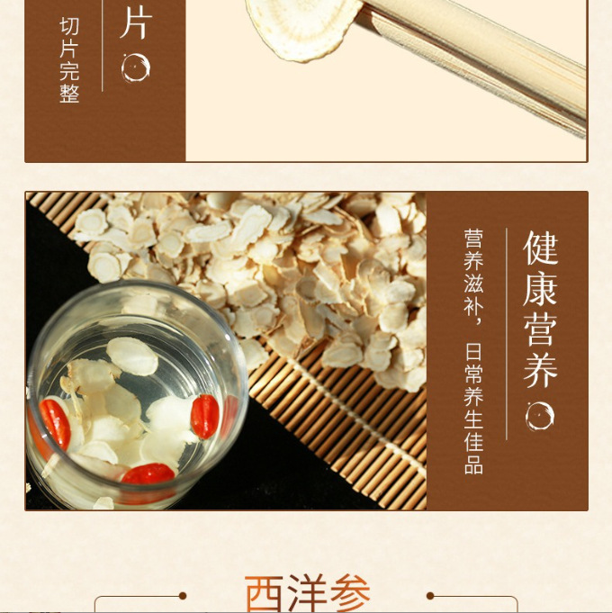 American Ginseng Slices Xi Yang Shen 50g Jar Dried Root Slices for Tea and Infusions specifications