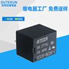 廠家供應T73電磁繼電器 5腳轉換12V繼電器 3F10A小家電路板繼電器