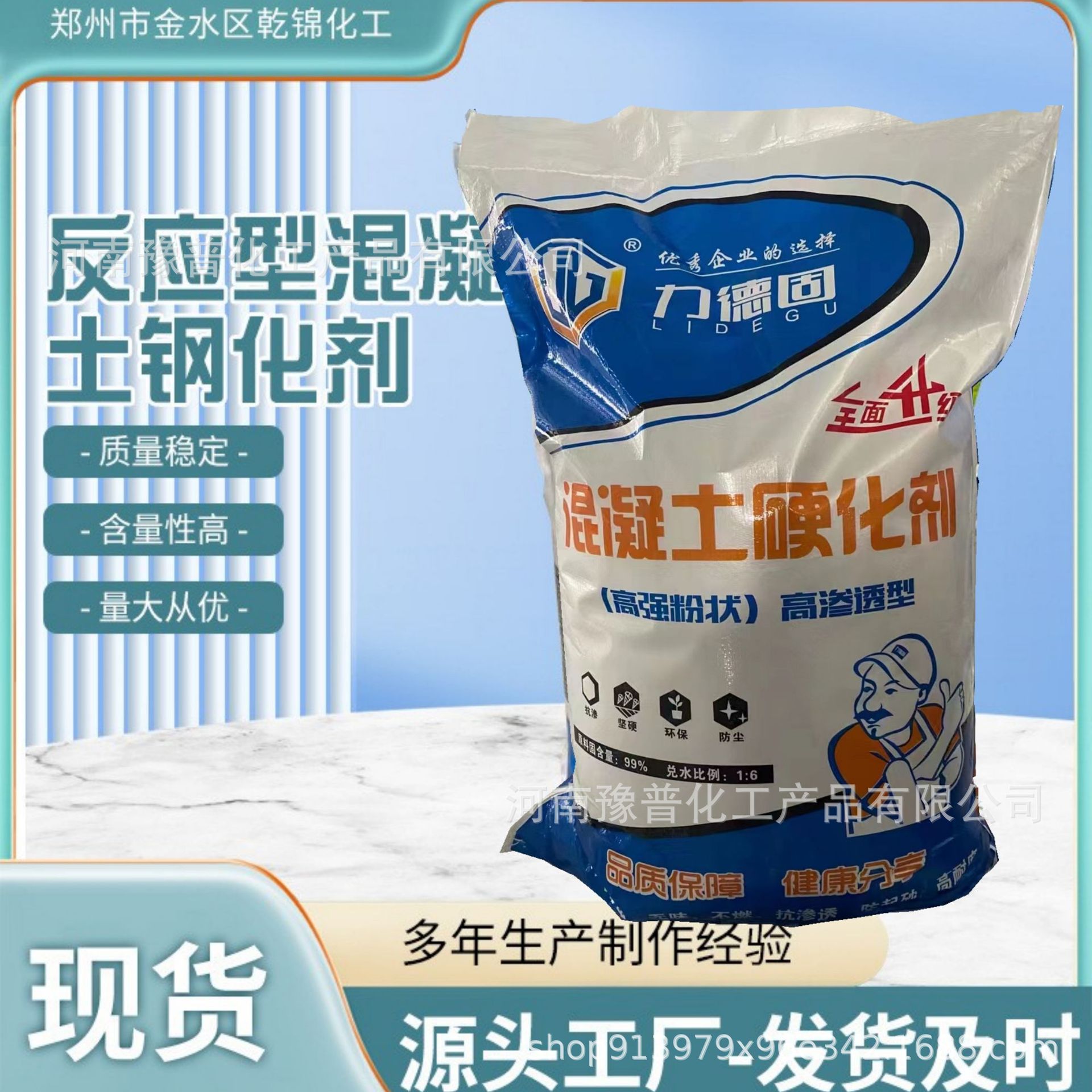 包装可选混凝土密封固化剂水泥地坪起砂起灰固化剂地坪研磨亮化剂