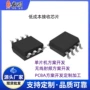 开发遥控无线接收芯片