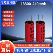 13300���ETCҽ����е3.2V������﮹���ֱ�����������ɵ綯��