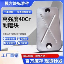 M32 模具耐磨块6mm 10mm厚 全尺寸加硬耐磨板 工厂直销模具标准件