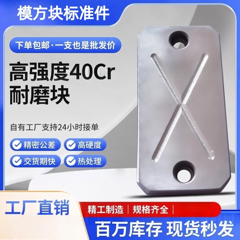 M32 模具耐磨块6mm 10mm厚 全尺寸加硬耐磨板 工厂直销模具标准件