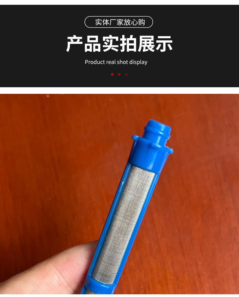固瑞克喷枪过滤器_07.jpg