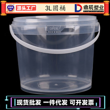 3L加厚塑料桶手提带盖大圆桶 外卖打包桶厂家批发发酵腌菜储水6kg