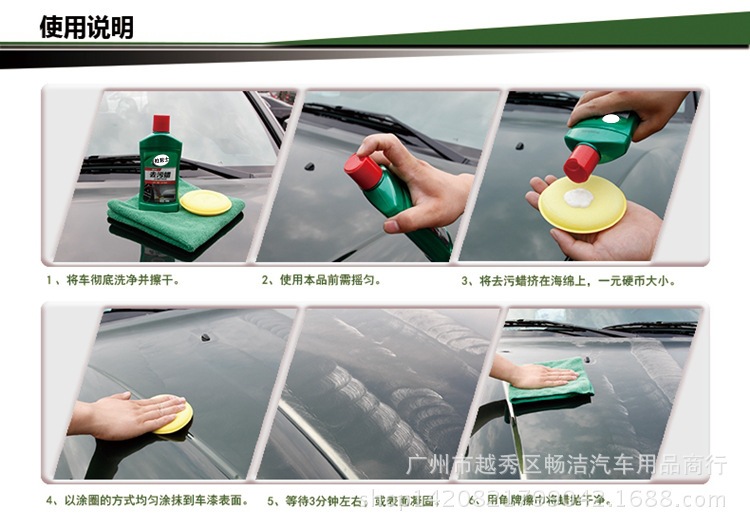 Bonex Decontamination Wax G-236 Car Wax Paint Cleaning Wax New Car Waxing Glazing Car Wax