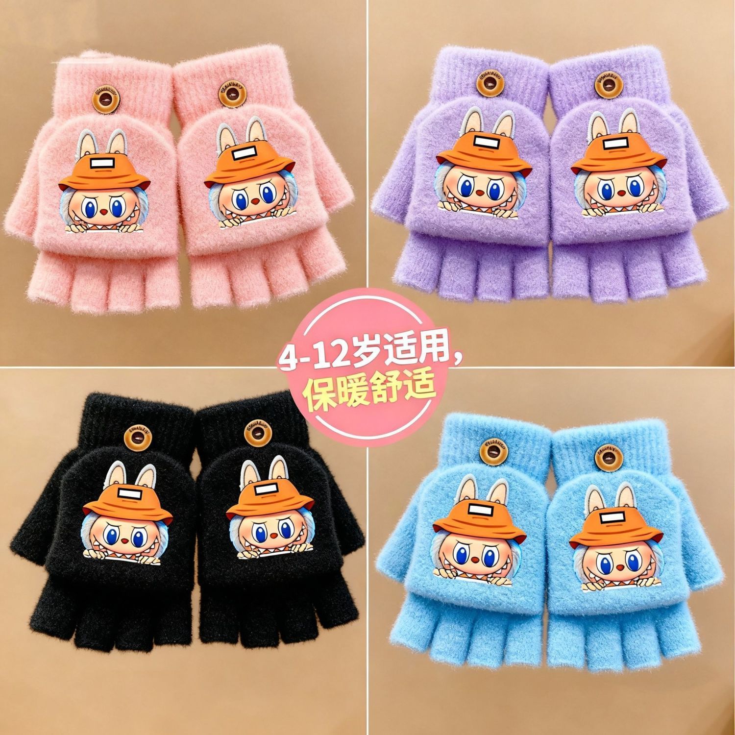 拉布布儿童冬季男女童可爱卡通保暖五指套加绒加厚翻盖写作业手套