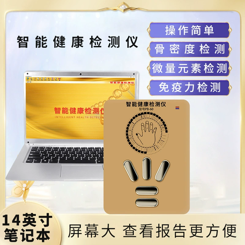 Квантовый субмедицинский детектор слабого магнитного резонансного анализа магнитного поля кальций-железо-цинк микроэлементы Физический осмотр плотности кости