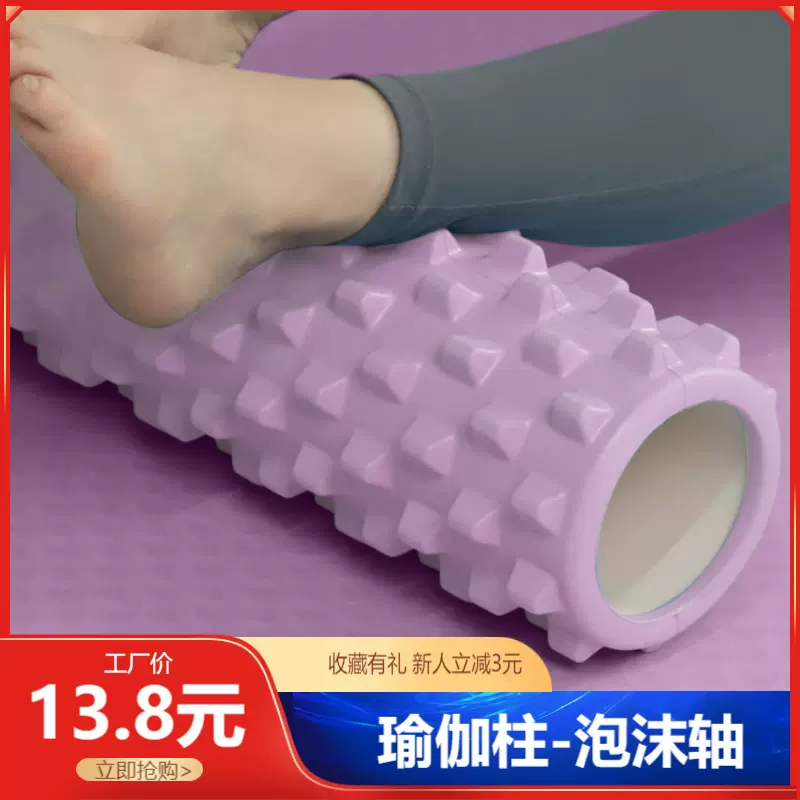 一件代发瑜伽柱EVA空心泡沫轴瘦小腿健身狼牙棒肌肉放松按摩滚轮
