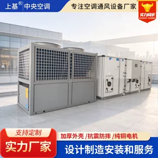 组合式空调机组工业车间冷暖净化空调箱新风组合式空气处理设备机