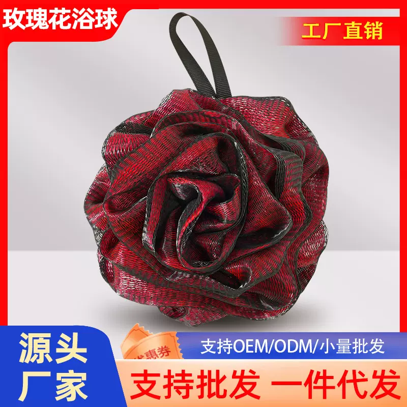 定制玫瑰花高档浴花浴球不散花加大号泡澡泡泡浴洗澡专用沐浴球花