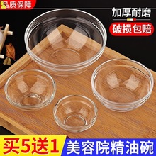 玻璃碗美容院用品小透明調精油調面膜用加厚耐水療水晶玻璃碗