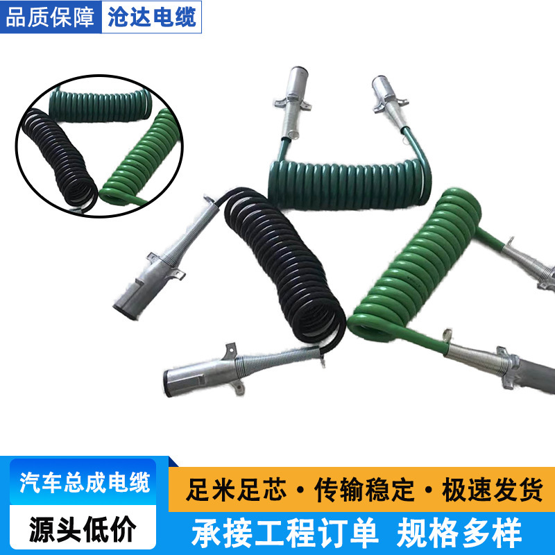Automotive Assembly Cable Assembly, Trailer Connection Cable, Seven-Pin Power Cord Plug, High Elasticity Automotive Assembly Cable Automotive Assembly Cable Assembly, Trailer Connection Cable, Seven-Pin Power Cord Plug, High Elasticity Automotive Assembly Cable