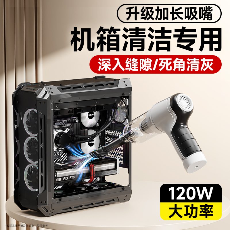 섀시 먼지 청소기 컴퓨터 호스트 먼지 청소 도구 먼지 제거 그래픽 카드 청소 USB 특수 유물 바람