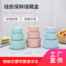 厂家新款硅胶饭盒储藏盒3件套便携便当盒午餐零食收纳保鲜碗盒