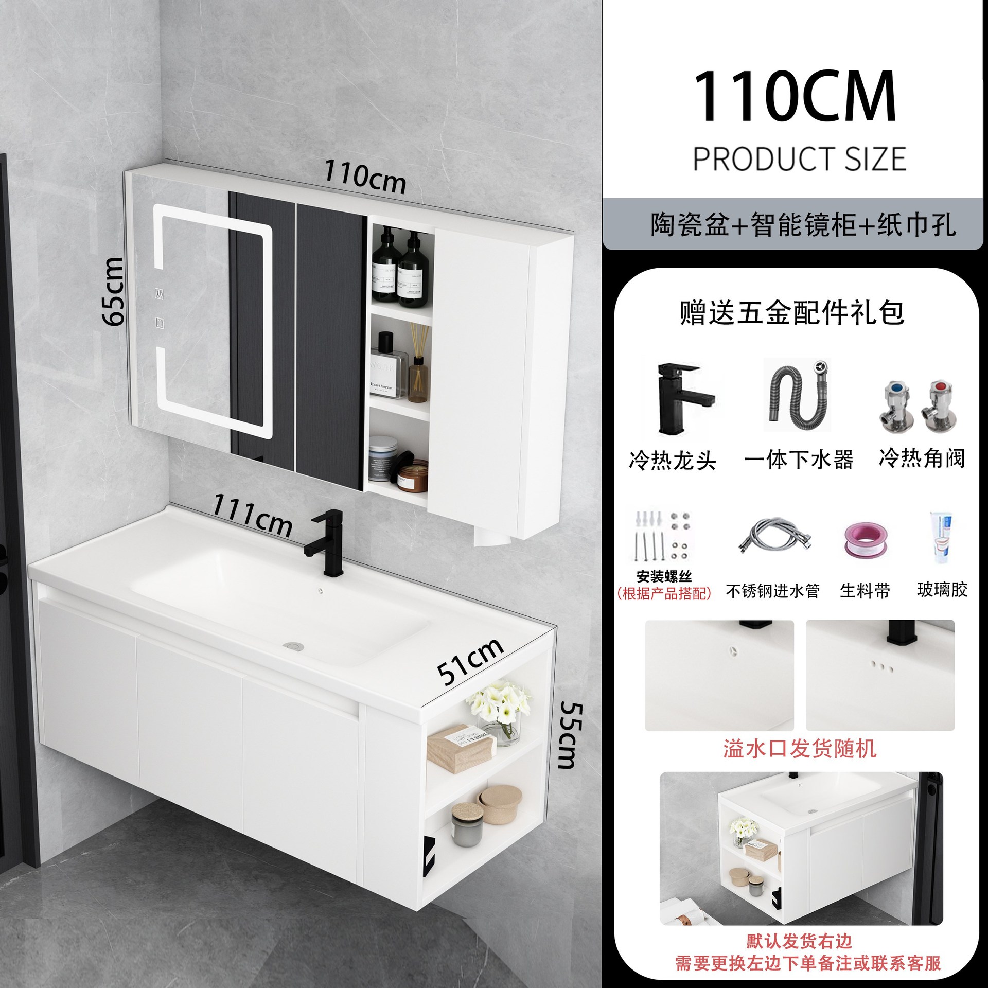 111cm lavabo de cerámica + rejilla del lado derecho del Gabinete espejo inteligente