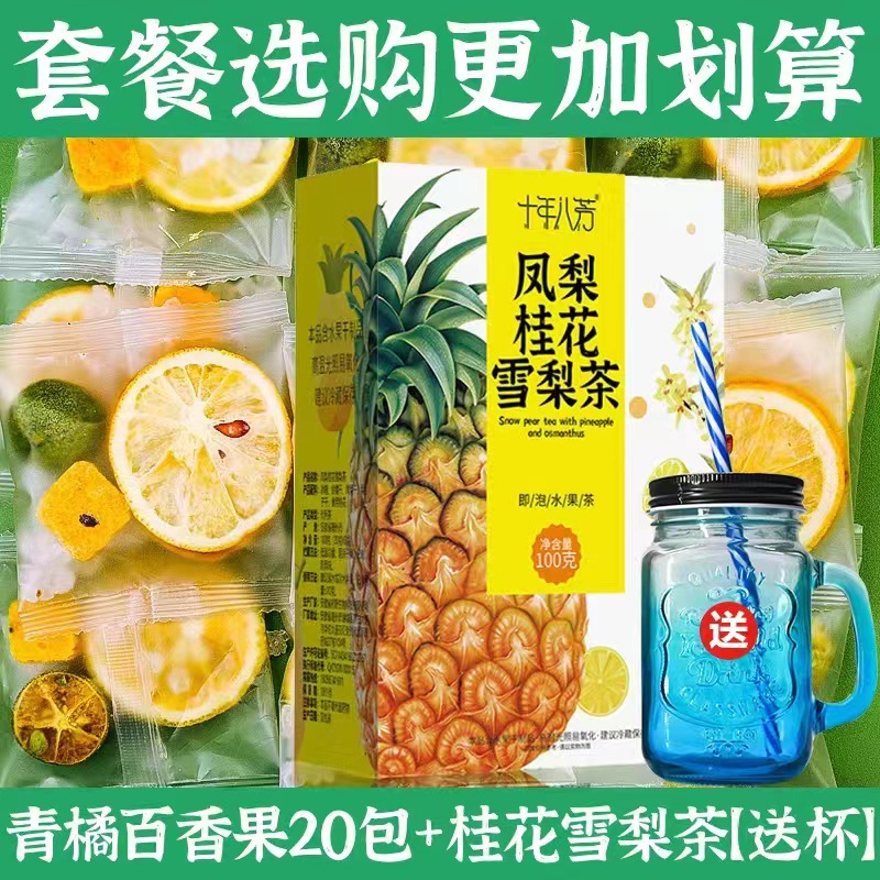 세트 : 라임 패션프루트 + 계화 눈배 [컵 없음]