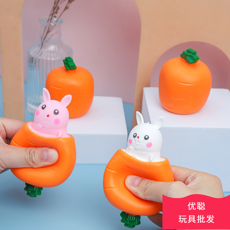 可爱小白兔玩具挤压杯 解压萝卜兔子杯新款创意整蛊捏捏乐兔子