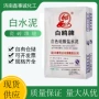 防水速干堵漏地面白水泥