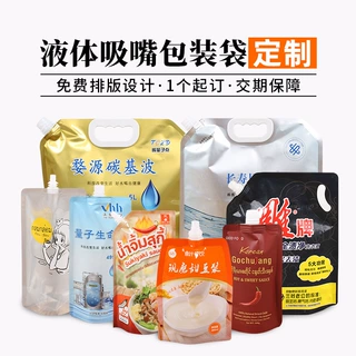 定制吸嘴包装袋豆浆洗衣液袋宠物猫条湿粮蒸煮餐包铝箔袋分装易撕